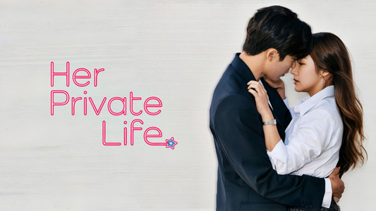 그녀의 사생활
