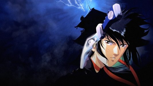 戦国奇譚 妖刀伝 総集編