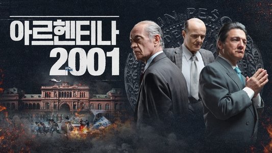 Diciembre 2001