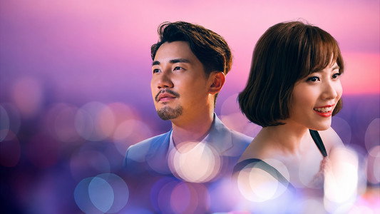 多功能老婆