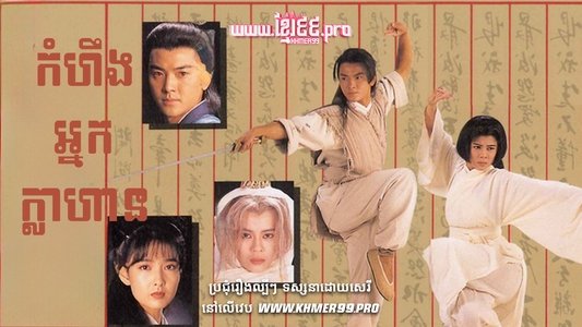 中神通王重陽