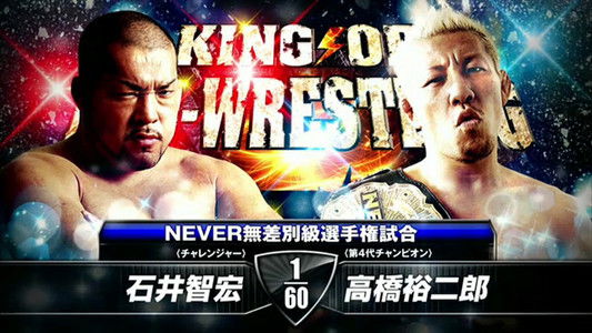 NJPW King of Pro-Wrestling 2014