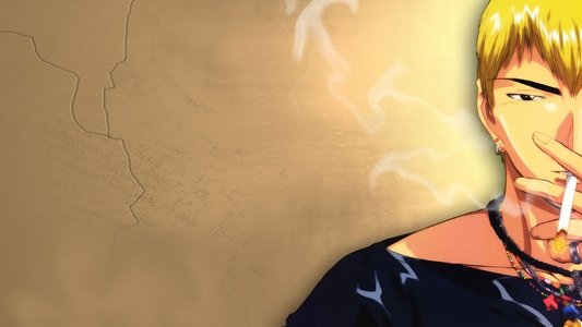 グレート・ティーチャー・オニヅカ
