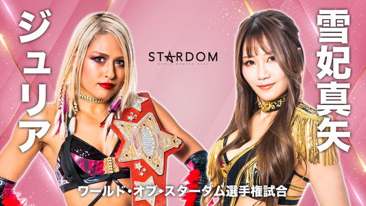TRIANGLE DERBY Ⅰ～優勝決定戦～