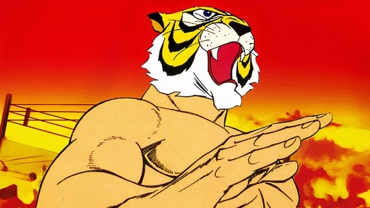タイガーマスク