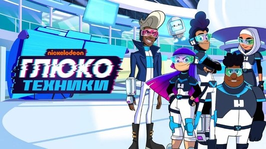 Glitch Techs