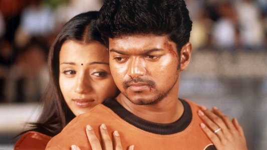 கில்லி