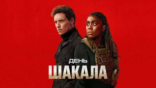 The Day of the Jackal