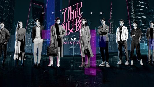 了不起的女孩