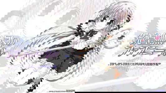 銃皇無尽のファフニール