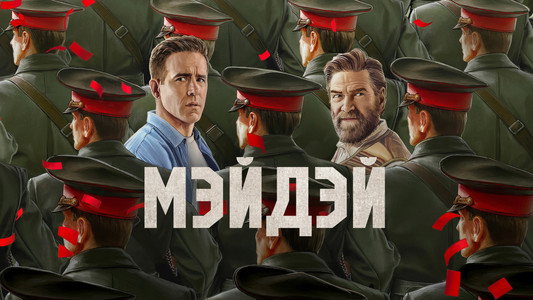 Mayday