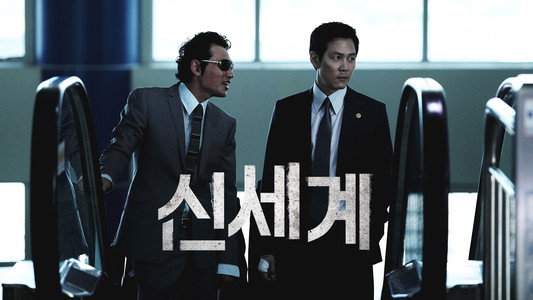 신세계
