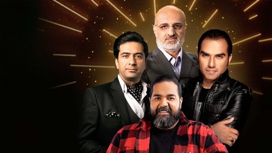 آوای جادویی