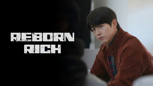 재벌집 막내아들