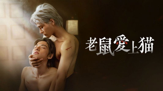 เกมรักซ่อนหา