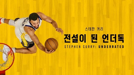 Stephen Curry: Underrated