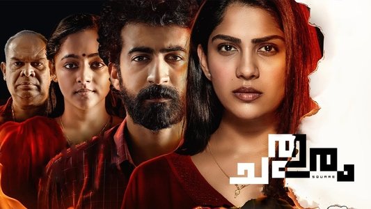 ചതുരം