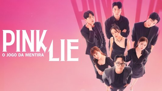 핑크 라이