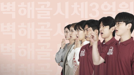 마이클: 나의 비즈니스 파트너, 마이클을 소개합니다