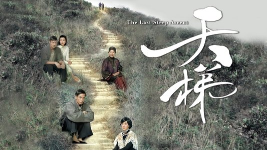 天梯