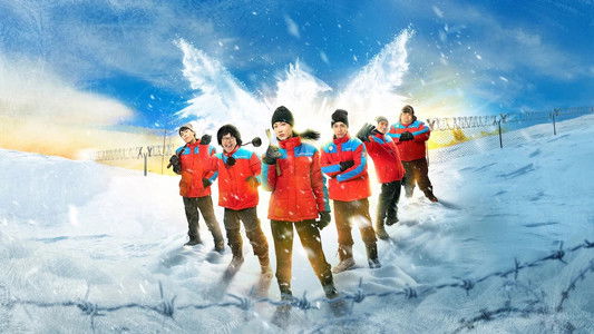 แก๊งหิมะเดือด