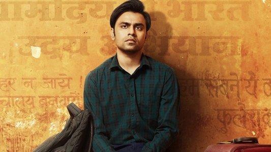 पंचायत