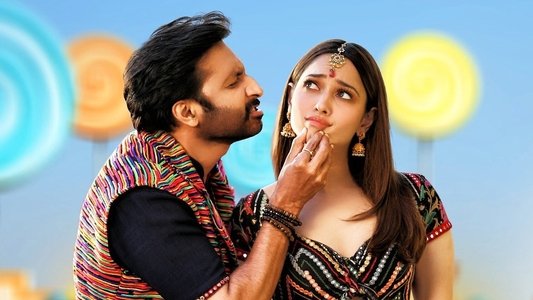 సీటీమార్