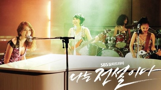 나는 전설이다