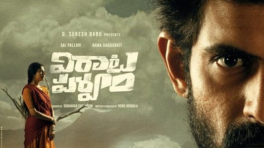 విరాట పర్వం