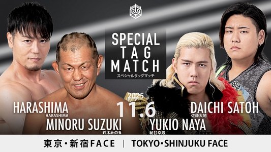 DDT Ryogoku After ~It's a Wonderful Battle~