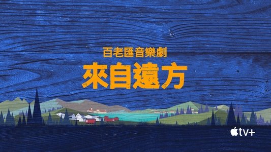 Come from Away