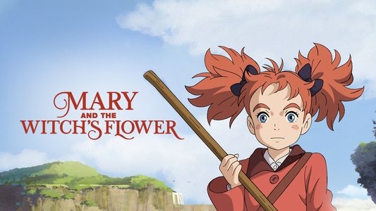 メアリと魔女の花