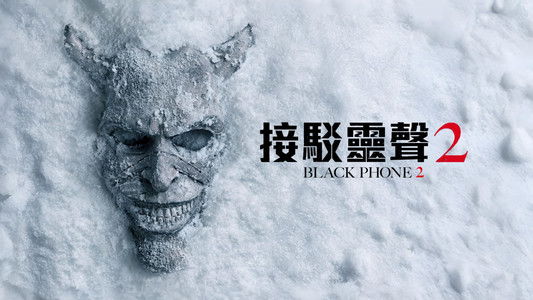 Black Phone 2