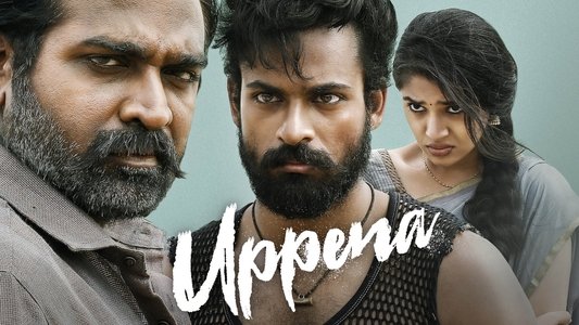 ఉప్పెన