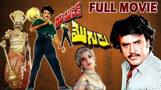 Yamudiki Mogudu