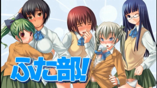 ぼっしぃ原作 ふた部！コンプリート4時間ベスト 特典映像付き！！