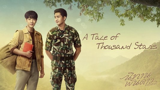 นิทานพันดาว