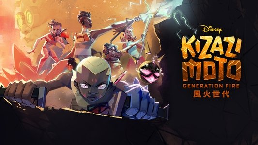 Kizazi Moto: Generation Fire