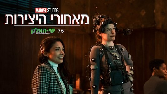 Marvel Studios Assembled: The Making of She-Hulk: Attorney at Law