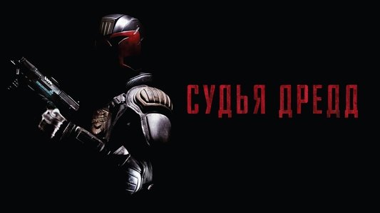 Dredd