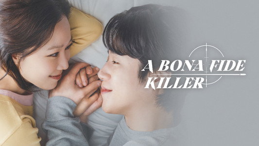 유부녀 킬러