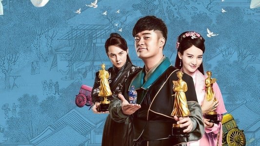 极品家丁