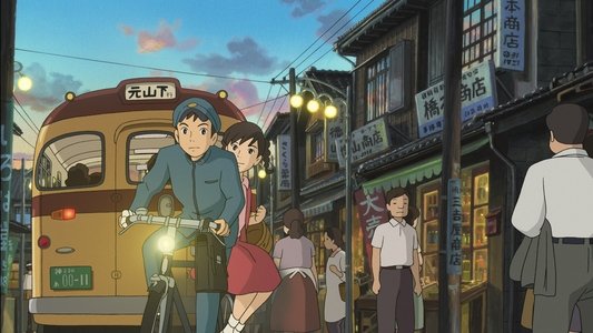 コクリコ坂から
