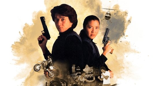 警察故事 III：超級警察
