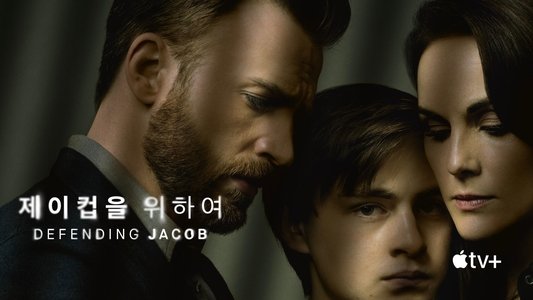 Defending Jacob