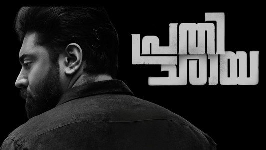 പ്രതിഛായ