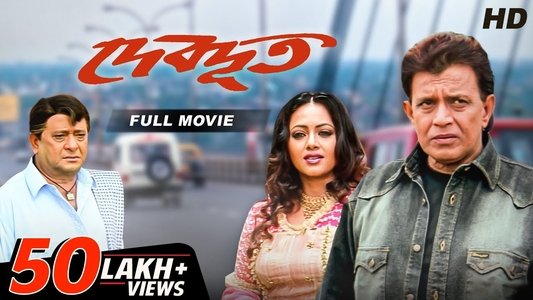 দেবদূত
