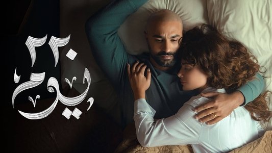 220 يوم