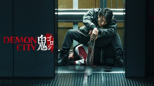 Demon City 鬼ゴロシ