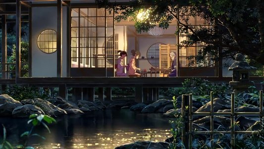君の名は。